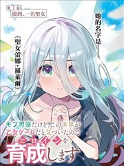 蜜桃桃子影视漫画改编作品墨隐笔记封面